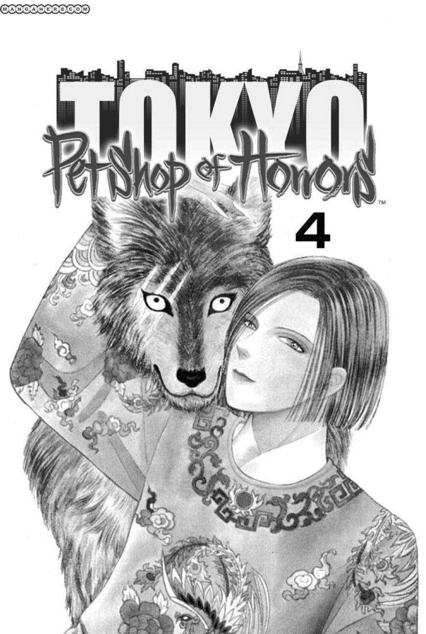 Shin Pet Shop of Horrors - chapter 11 - #3