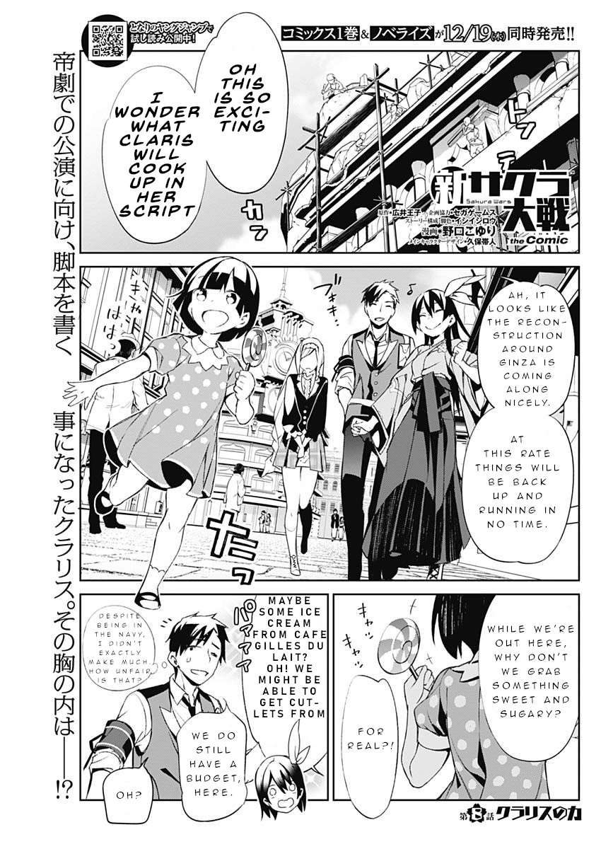 Shin Sakura Taisen The Comic - chapter 8 - #1