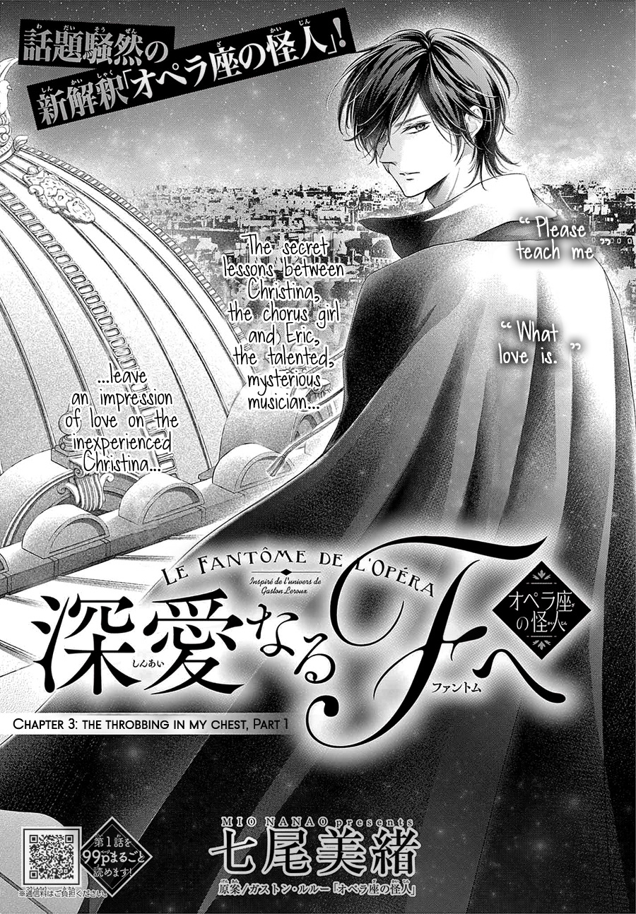 Shinai Naru F E - Opera-Za No Kaijin - chapter 3.1 - #2