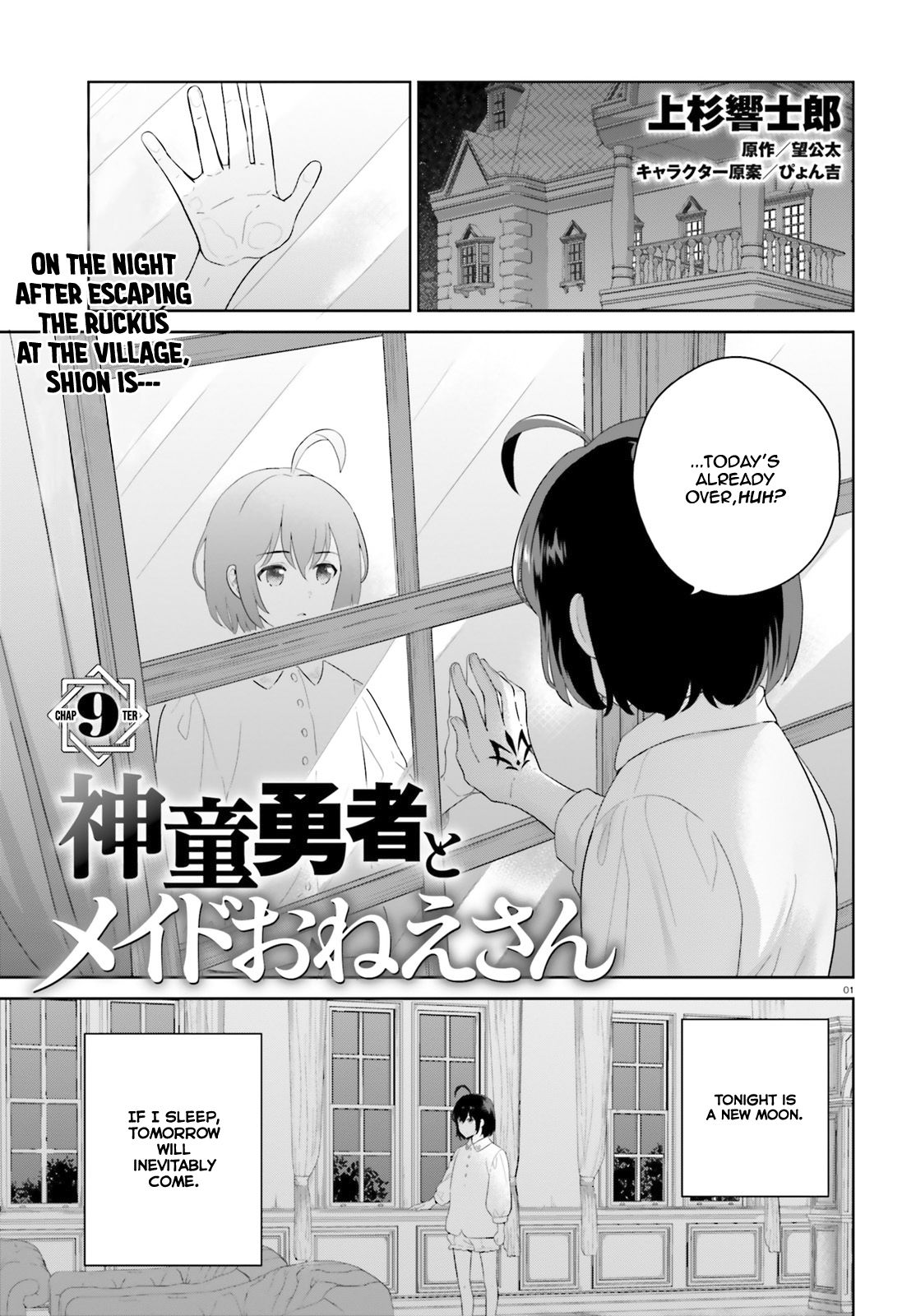 Shindou Yuusha to Maid Onee-san - chapter 9 - #3
