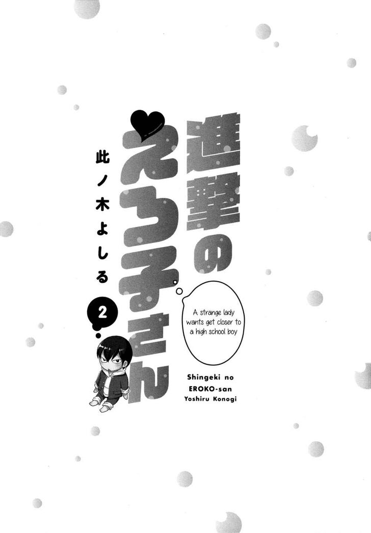 Shingeki no Eroko san - chapter 14.5 - #4