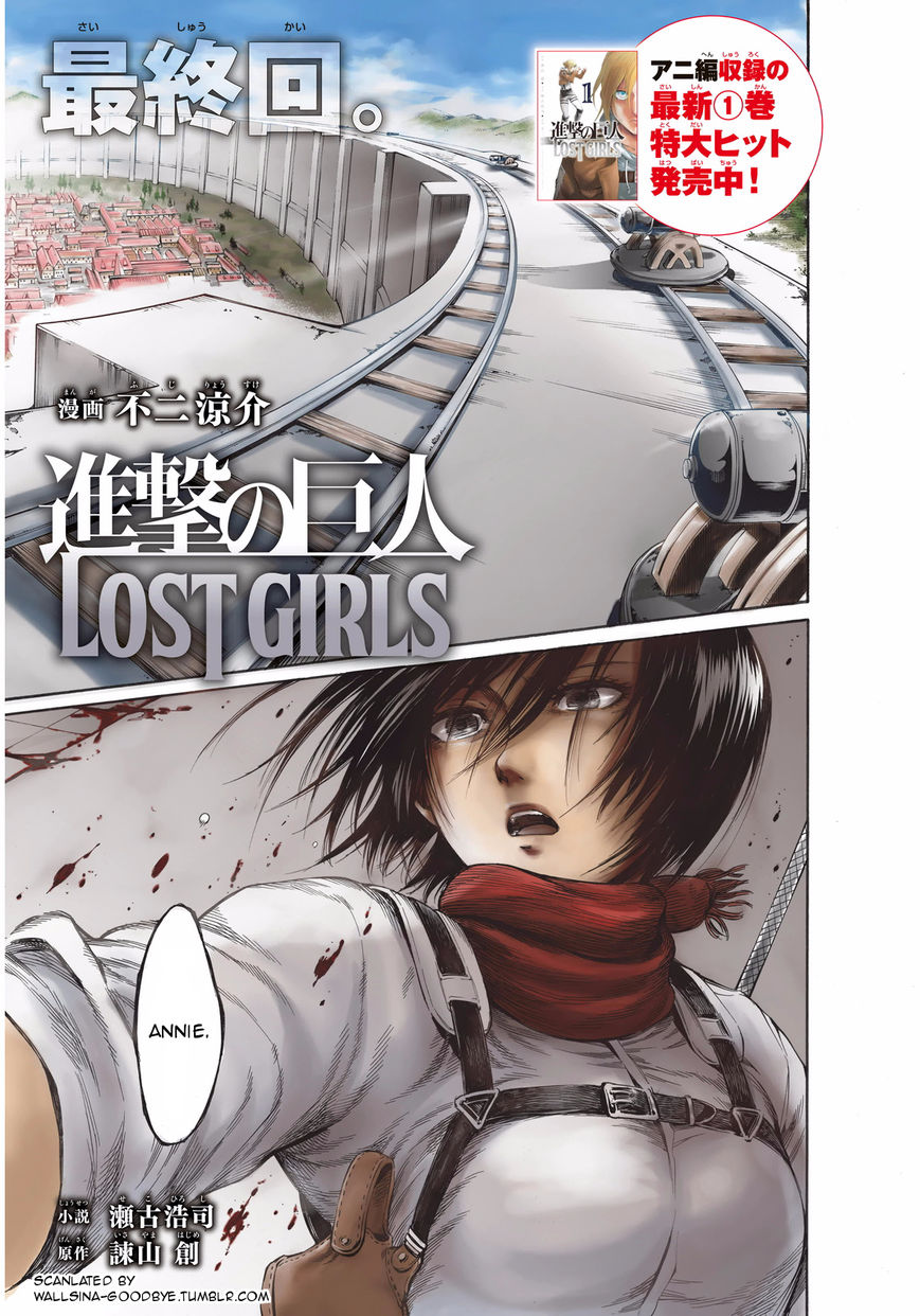 Shingeki no Kyojin - Lost Girls - chapter 10 - #1