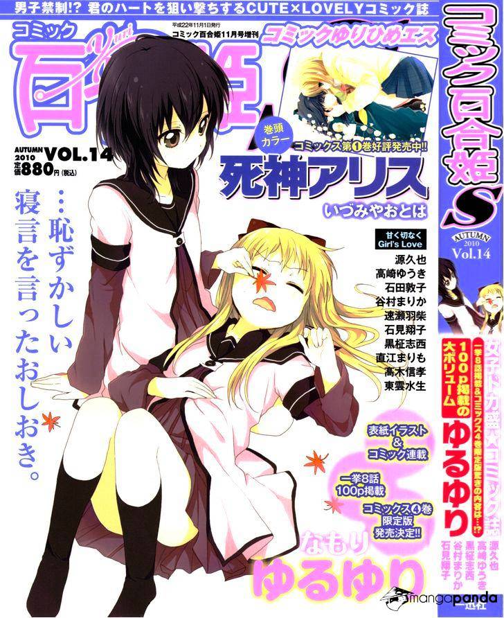 Shinigami Alice - chapter 6 - #1
