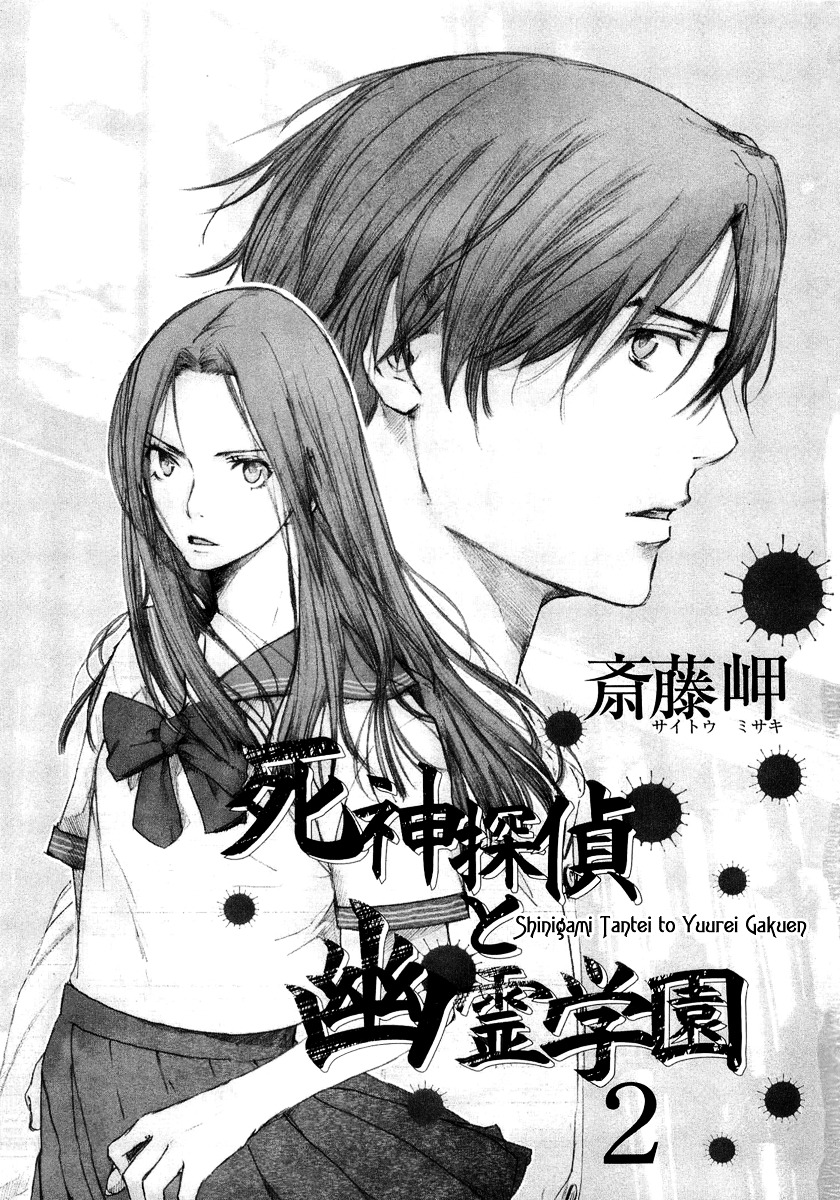Shinigami Tantei to Yuurei Gakuen - chapter 6 - #2