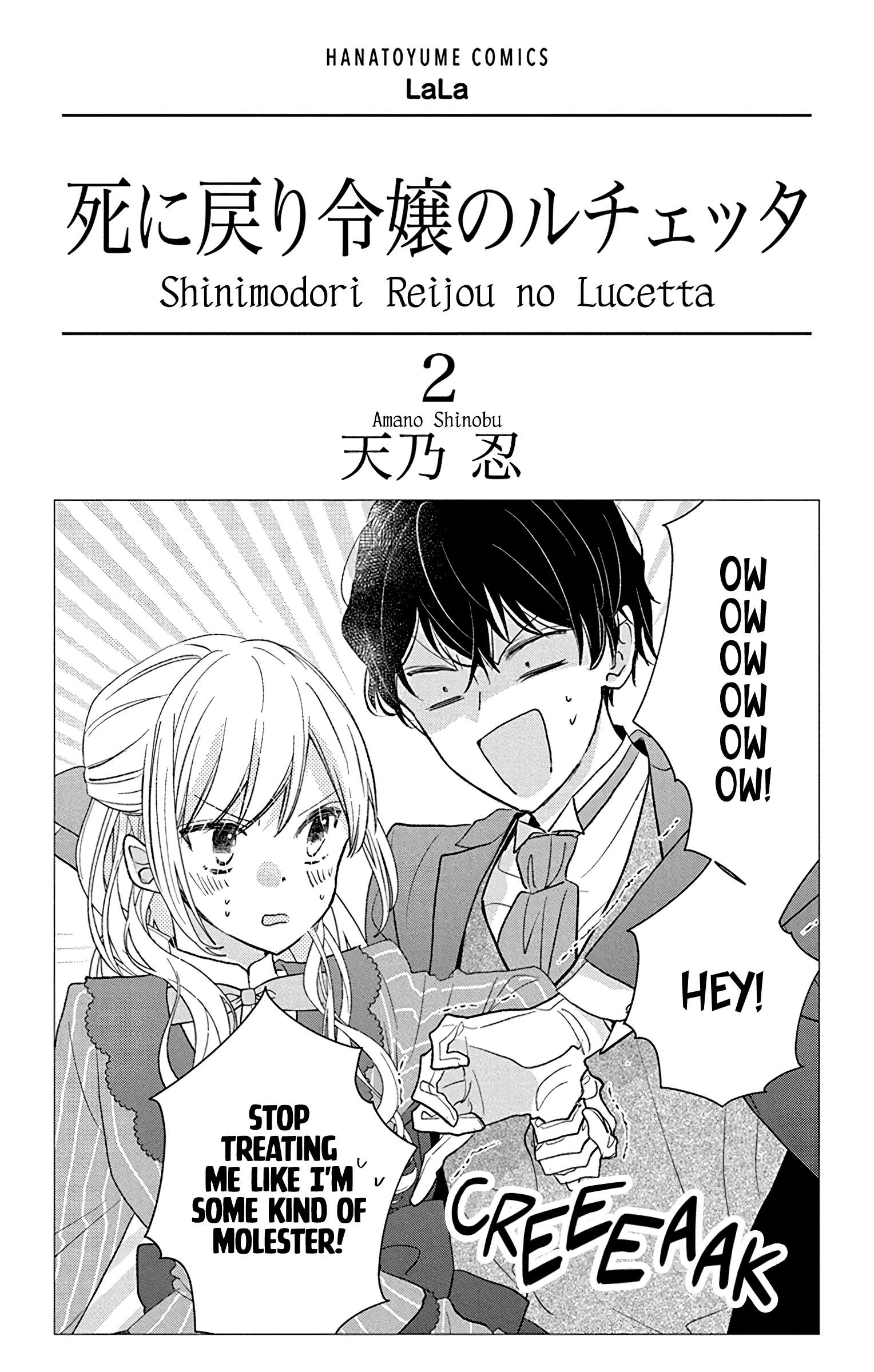 Shinimodori Reijou No Lucetta - chapter 5 - #2