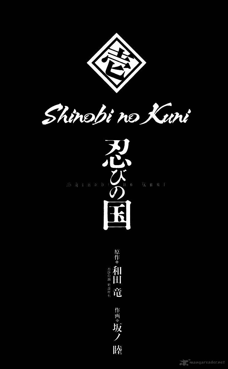 Shinobi no Kuni - chapter 1 - #6