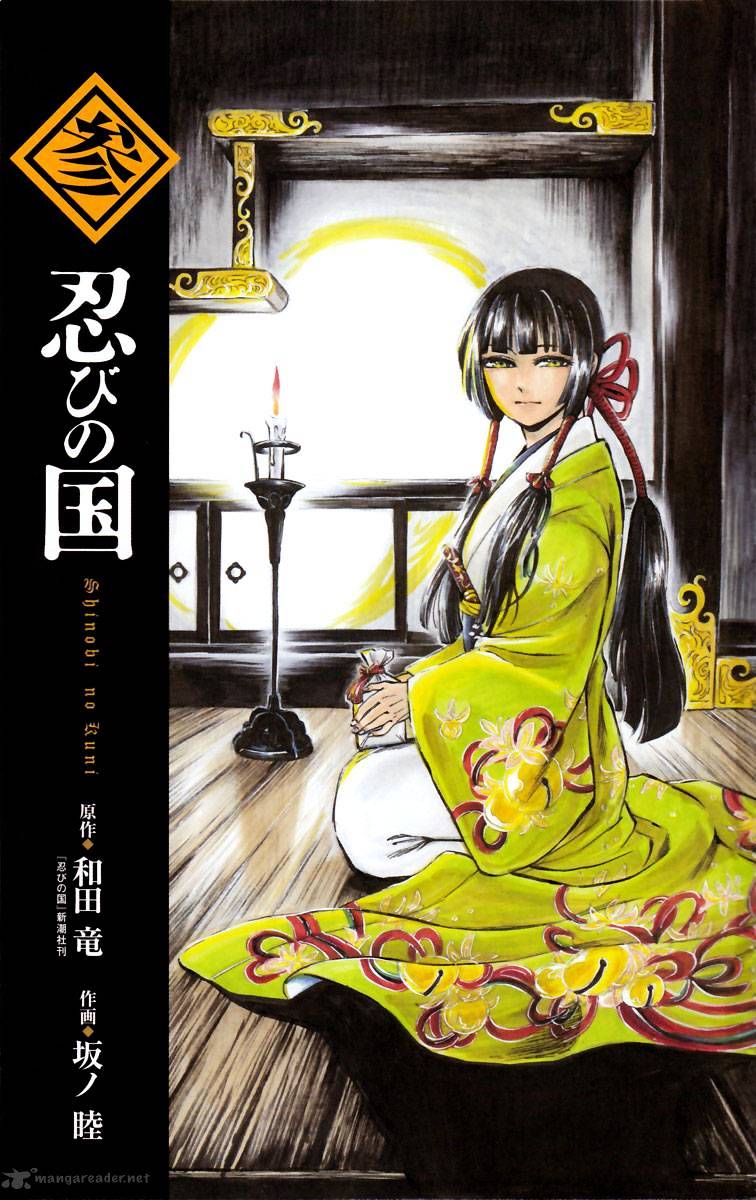 Shinobi no Kuni - chapter 11 - #2