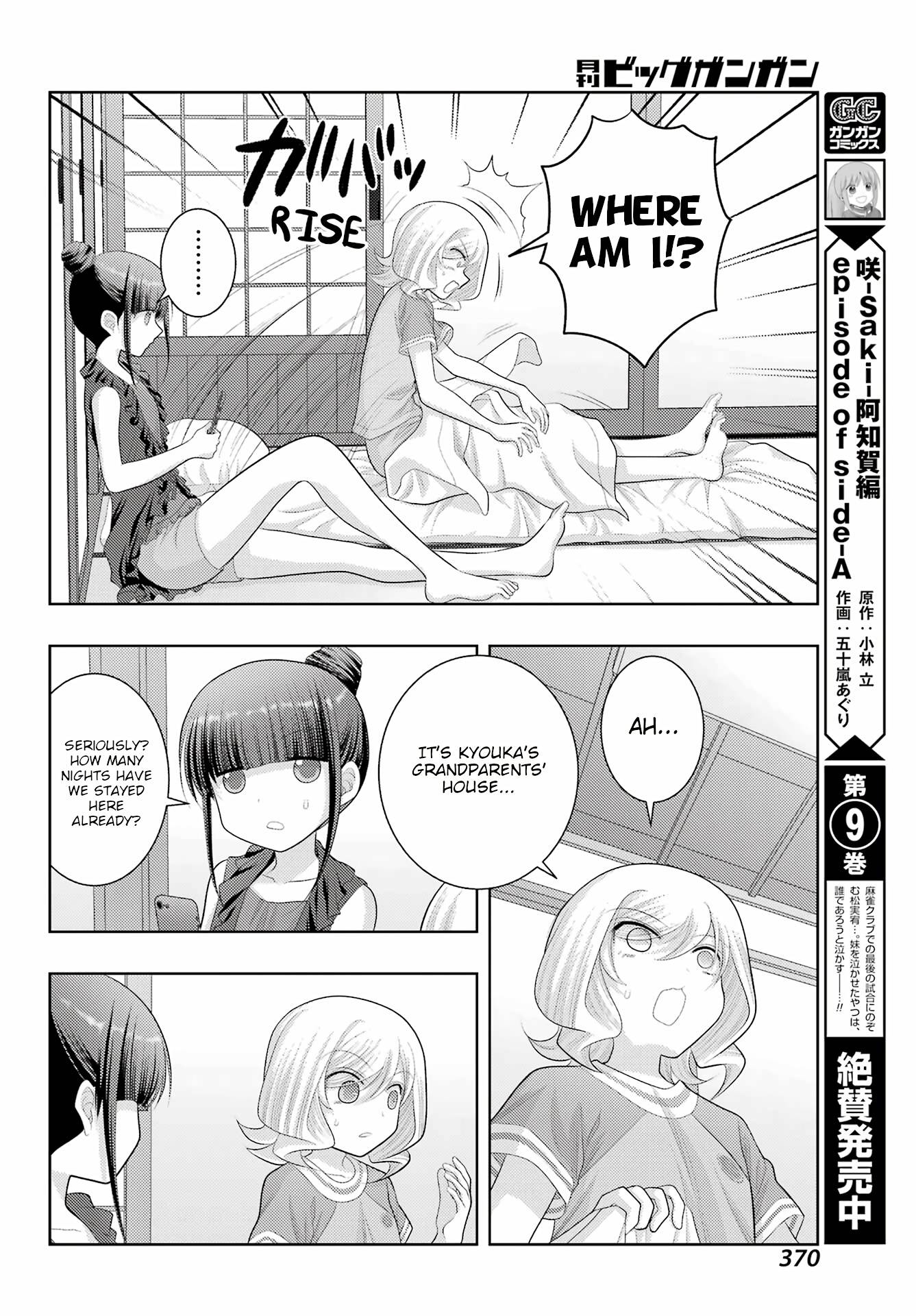 Side Story of - Saki - Shinohayu The Dawn of Age - chapter 103 - #4