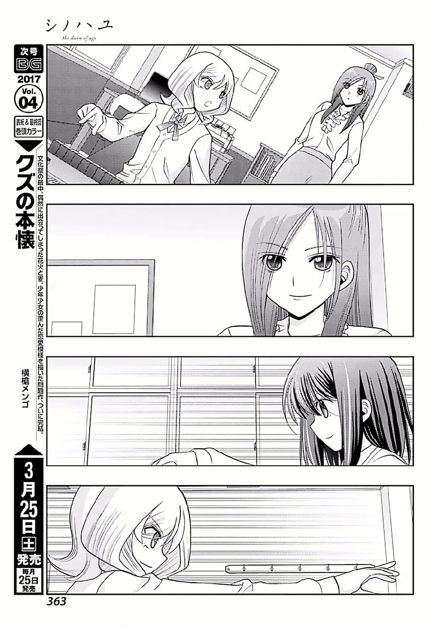 Side Story of - Saki - Shinohayu The Dawn of Age - chapter 42 - #3