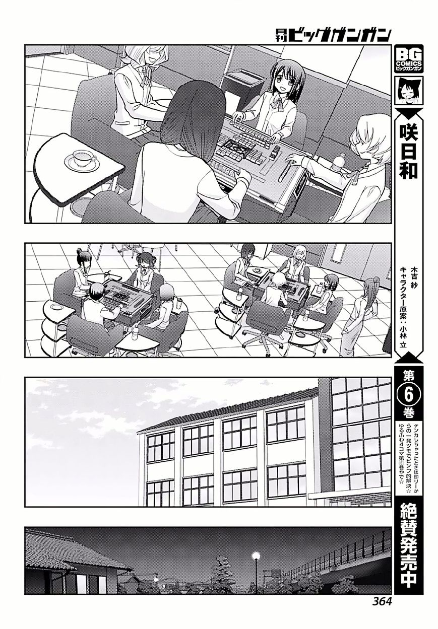 Side Story of - Saki - Shinohayu The Dawn of Age - chapter 42 - #4