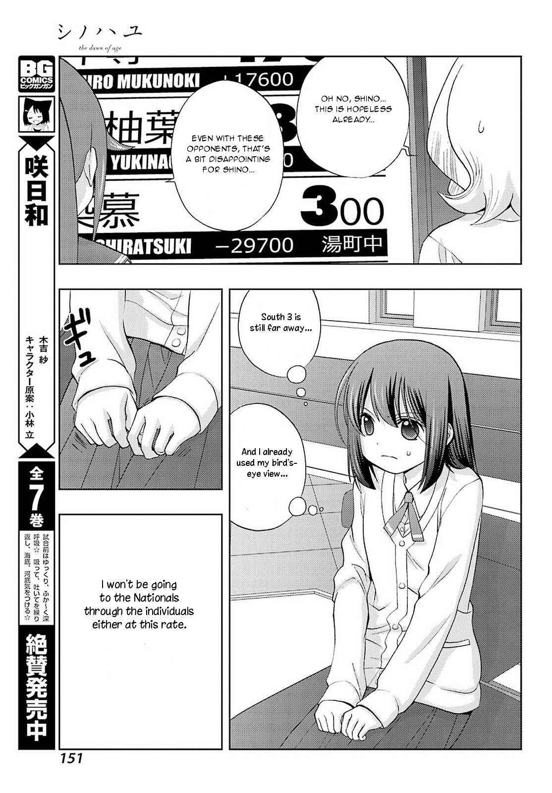 Side Story of - Saki - Shinohayu The Dawn of Age - chapter 65 - #5