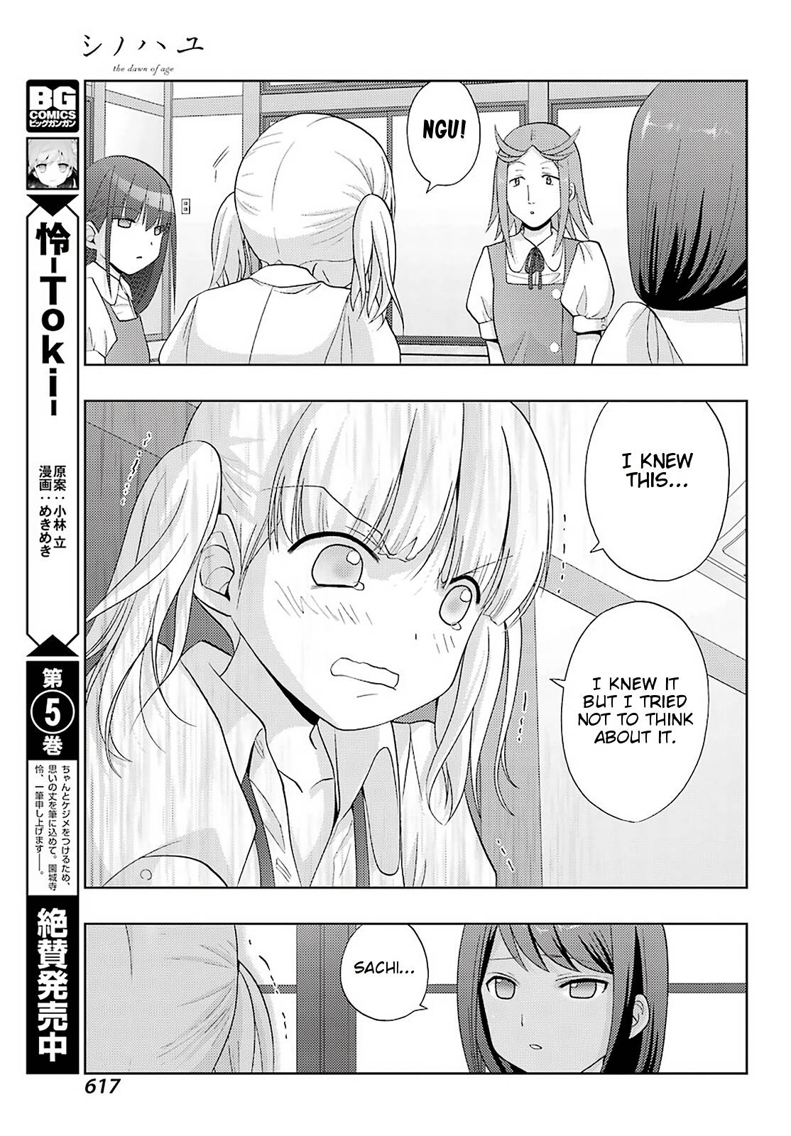 Side Story of - Saki - Shinohayu The Dawn of Age - chapter 76 - #3