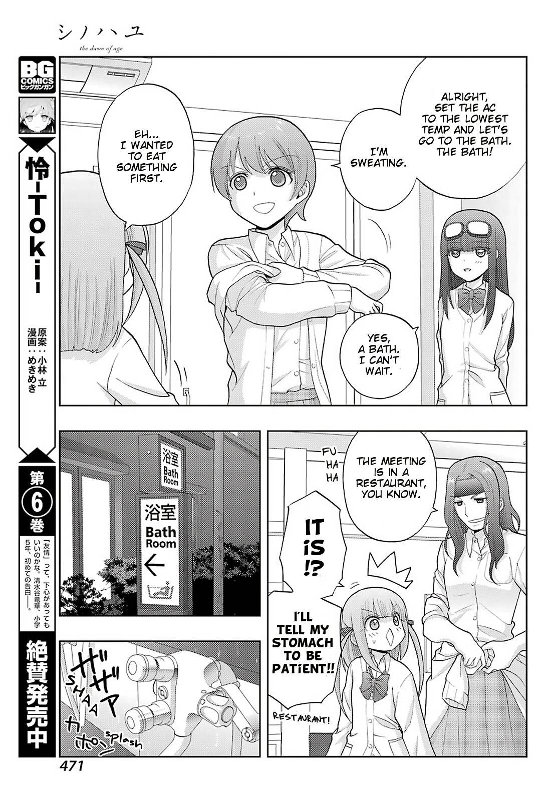 Side Story of - Saki - Shinohayu The Dawn of Age - chapter 80 - #4