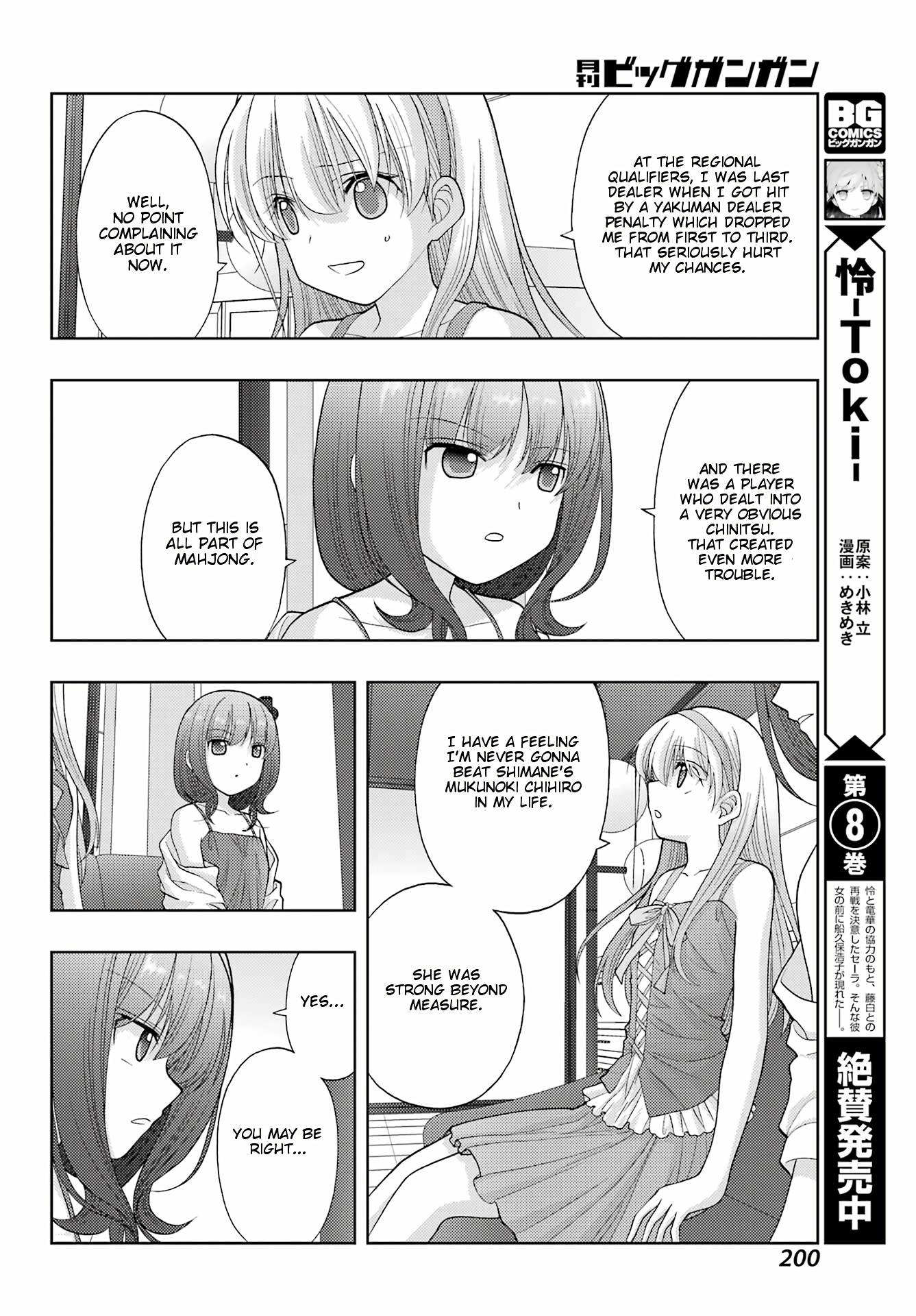 Side Story of - Saki - Shinohayu The Dawn of Age - chapter 95 - #5