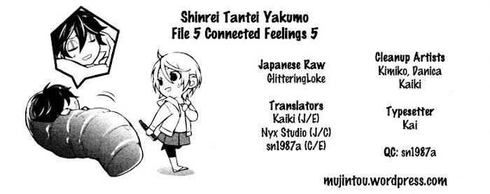 Shinrei Tantei Yakumo - Akai Hitomi wa Shitteiru - chapter 42 - #2