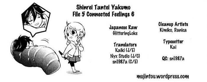 Shinrei Tantei Yakumo - Akai Hitomi wa Shitteiru - chapter 43 - #4