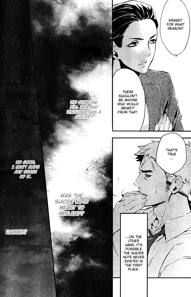 Shinrei Tantei Yakumo 2009 - chapter 20 - #2