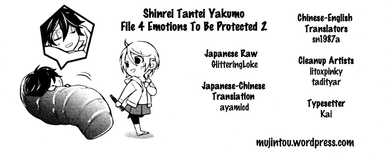 Shinrei Tantei Yakumo 2009 - chapter 27 - #4