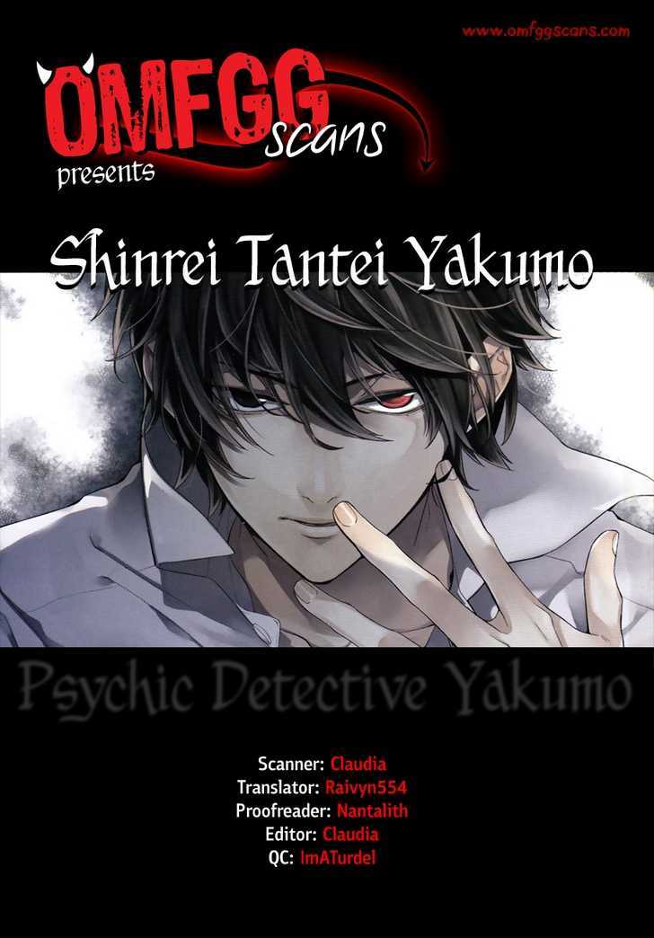 Shinrei Tantei Yakumo 2009 - chapter 3 - #3