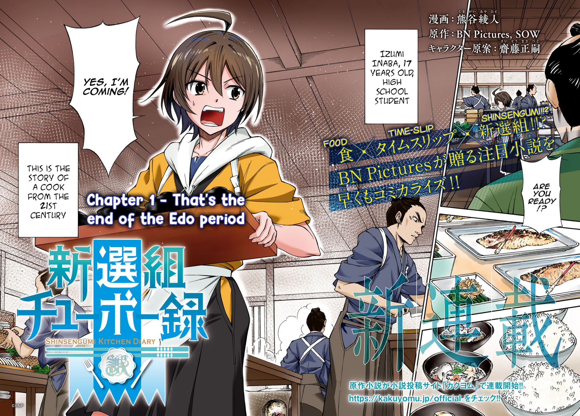 Shinsengumi Kitchen Diary - chapter 1 - #3
