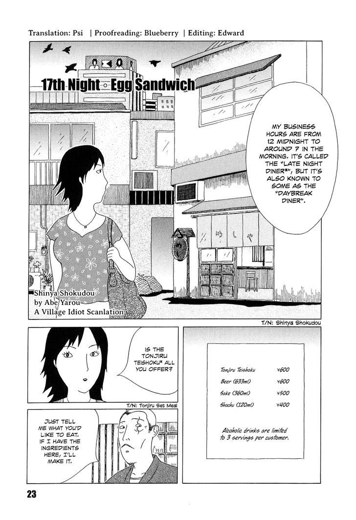 Shinya Shokudou - chapter 17 - #1