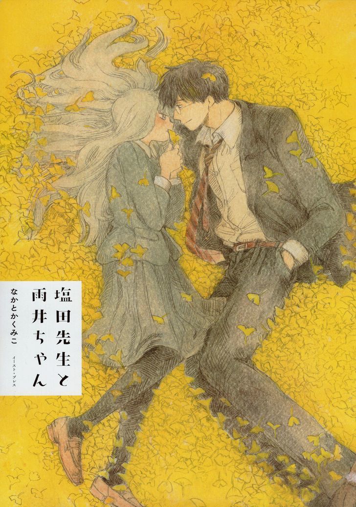 Shiota-sensei to Amai-chan - chapter 0 - #3