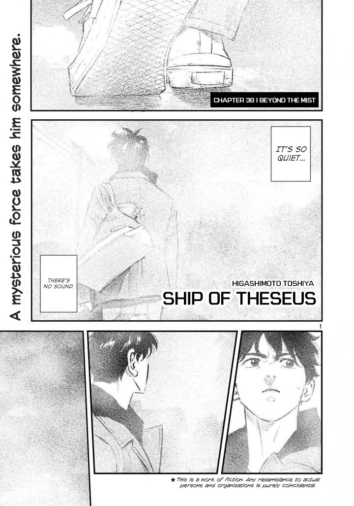 Ship of Theseus - chapter 30 - #1