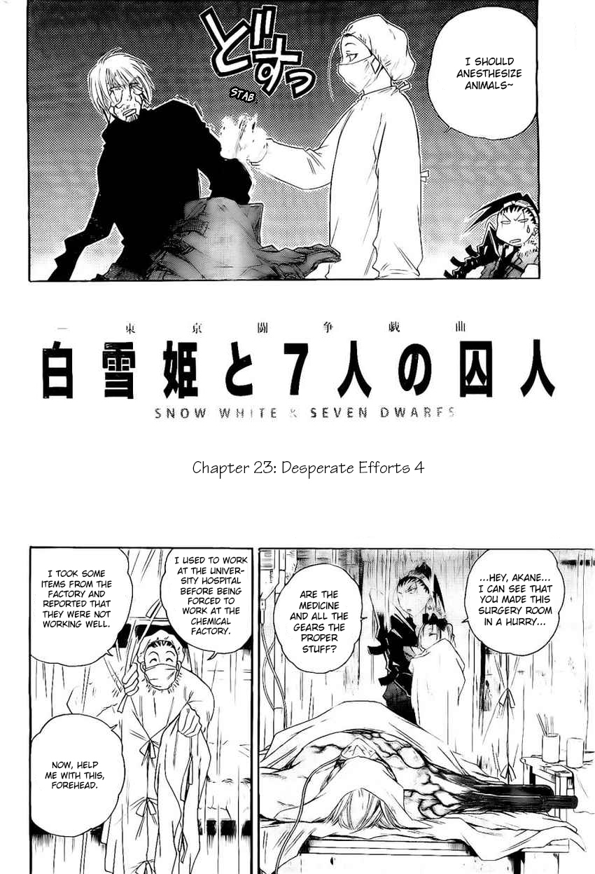 Shirayukihime to 7-nin no Shuujin - chapter 23 - #4