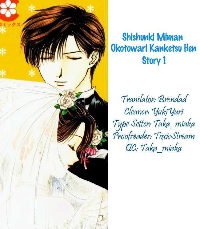 Shishunki Miman Okotowari Kanketsuhen - chapter 1 - #3