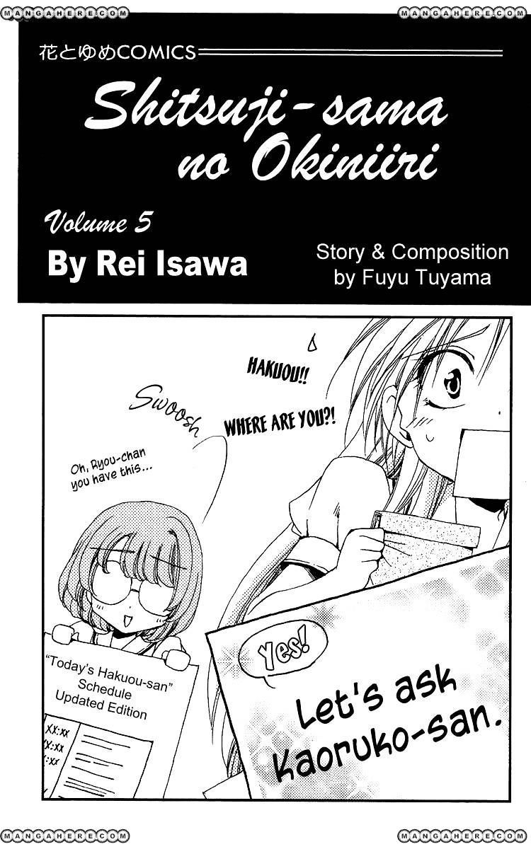Shitsuji-sama no Okiniiri - chapter 17 - #5