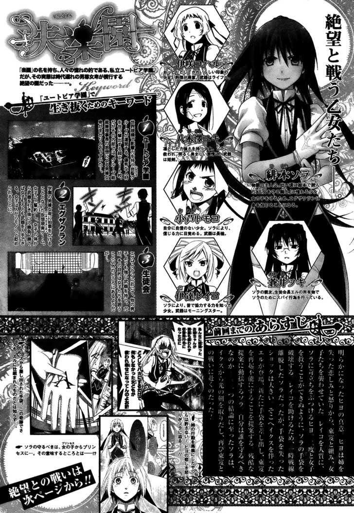 Shitsurakuen - chapter 15 - #1