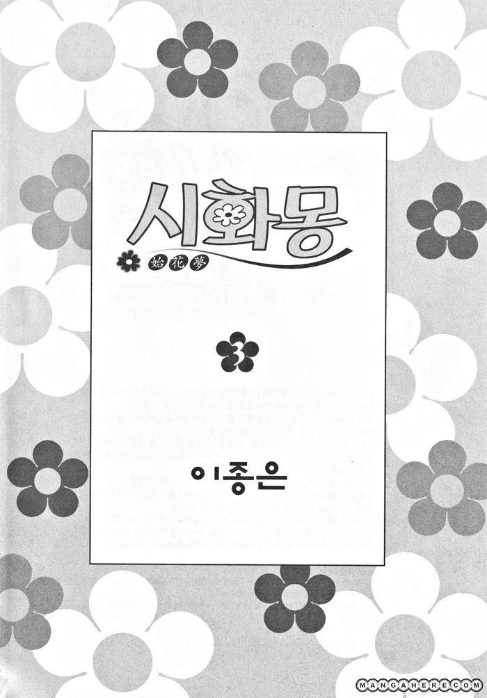 Shiwhamong - chapter 11 - #5