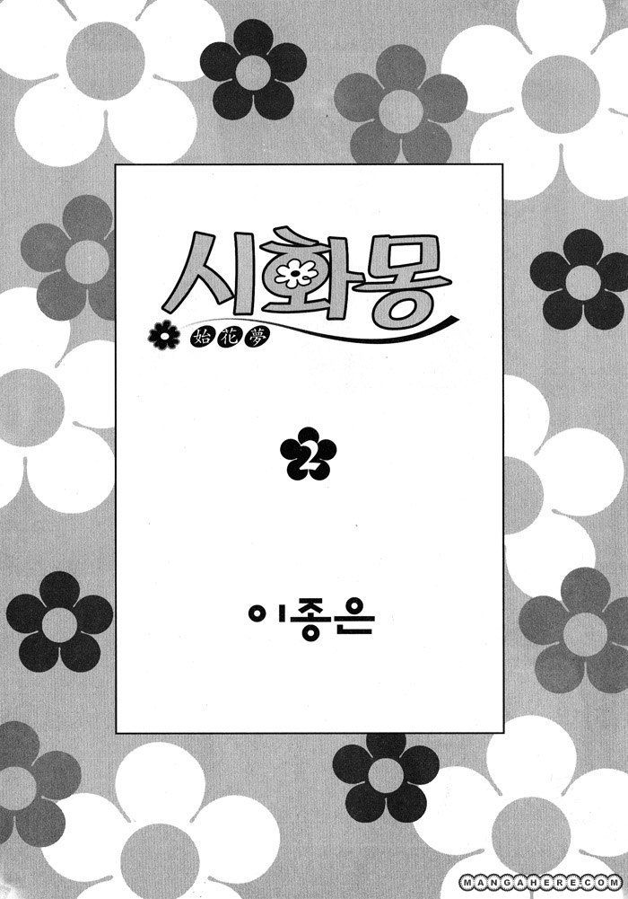 Shiwhamong - chapter 6 - #6