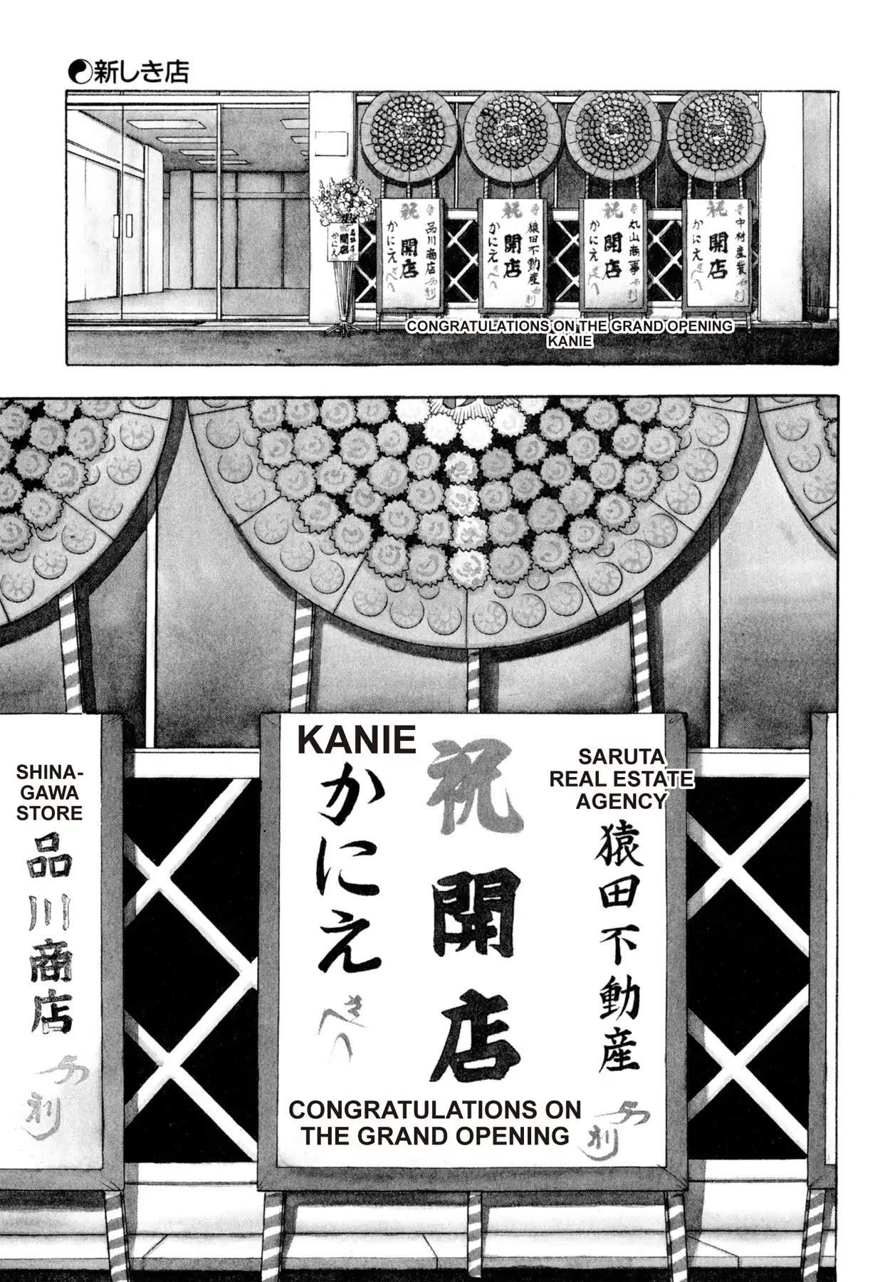 Shoku King - chapter 128 - #1