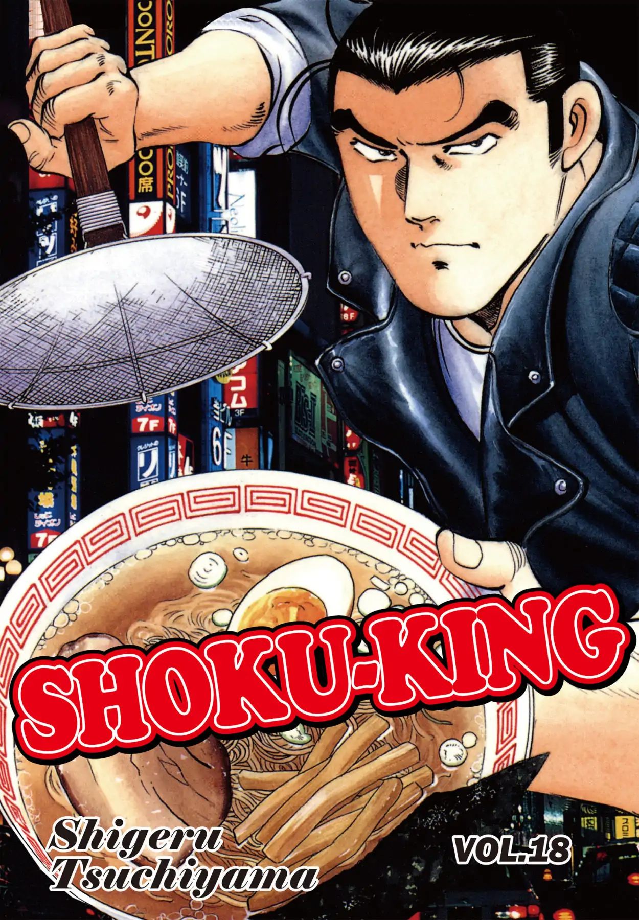 Shoku King - chapter 156 - #1