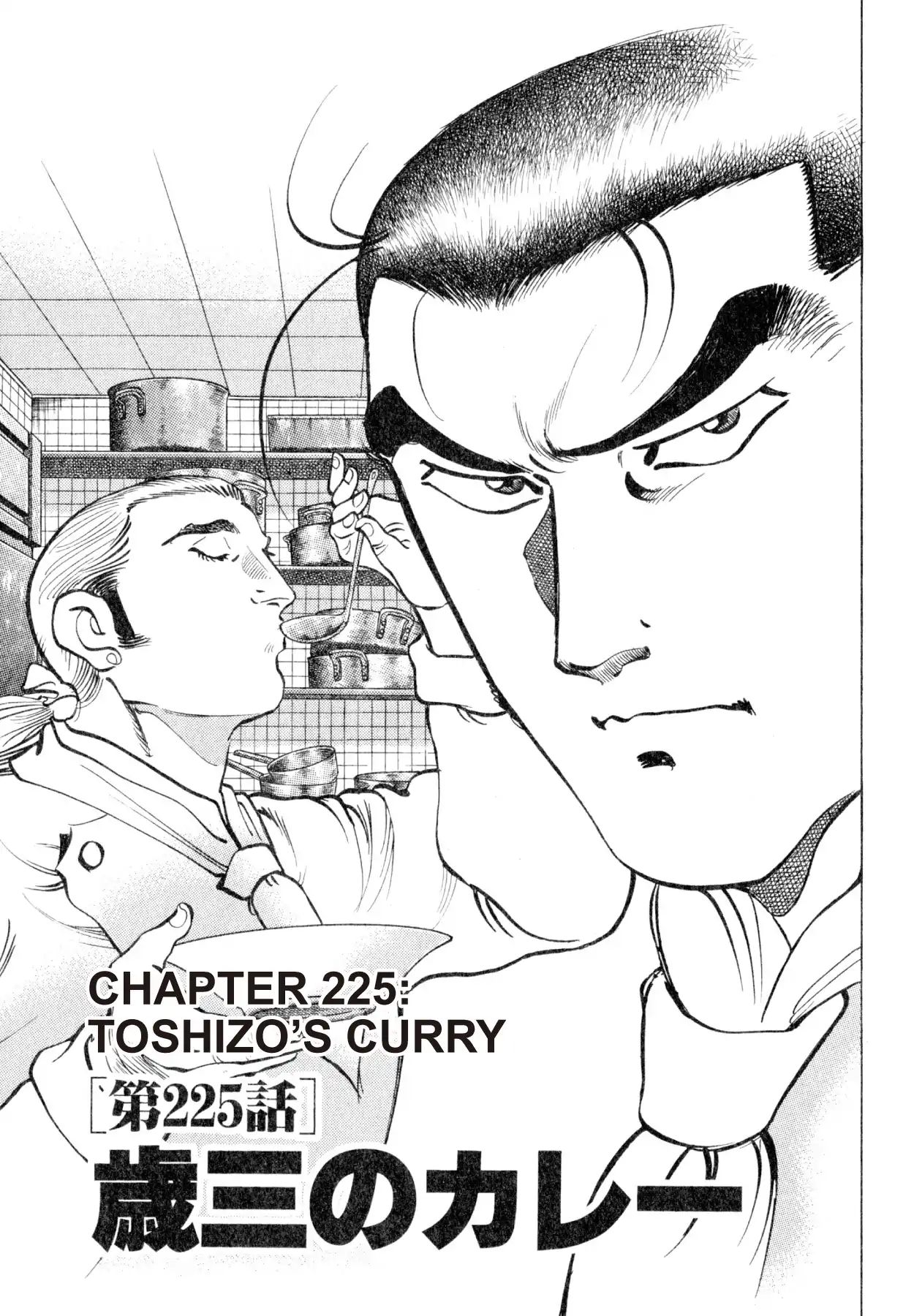 Shoku King - chapter 225 - #1