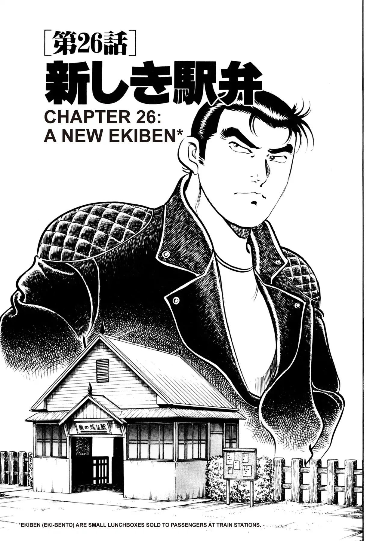 Shoku King - chapter 26 - #4