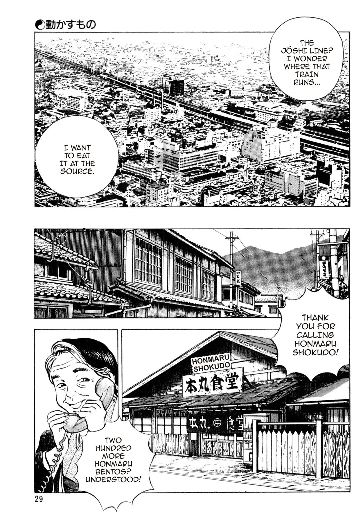 Shoku King - chapter 27 - #5