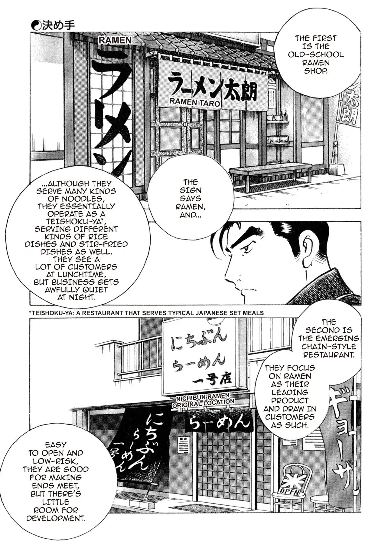 Shoku King - chapter 42 - #5