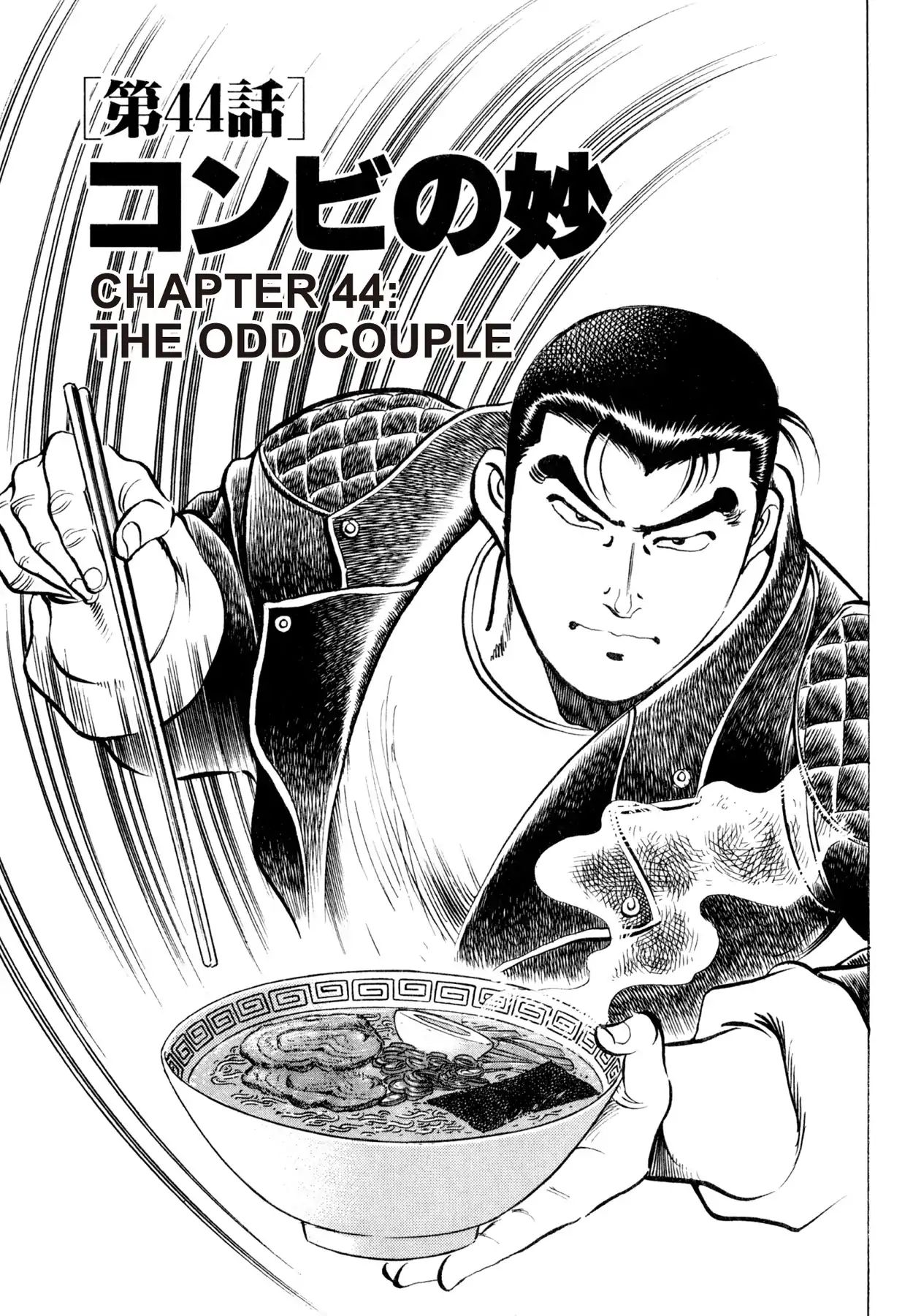 Shoku King - chapter 44 - #4