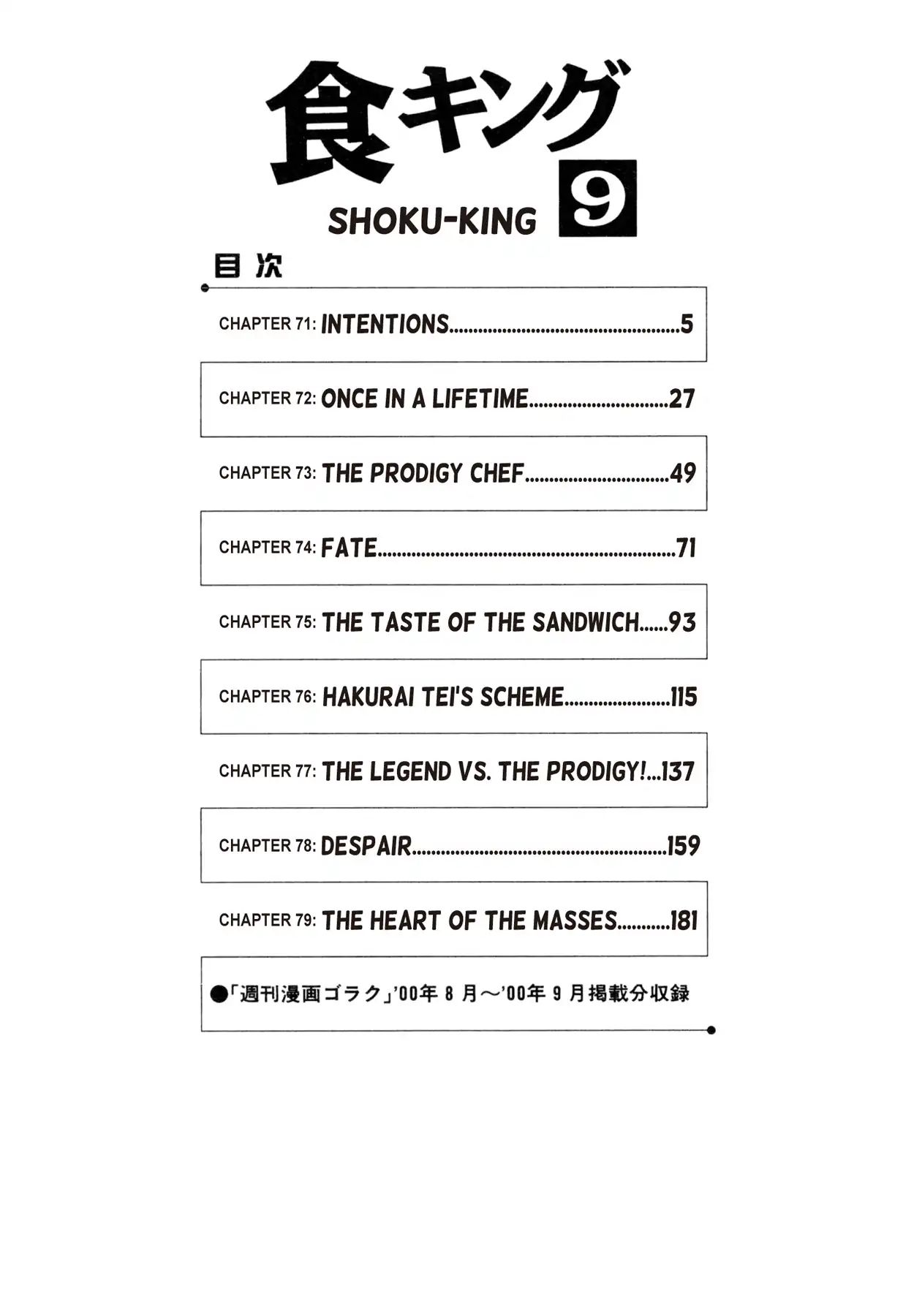 Shoku King - chapter 71 - #3