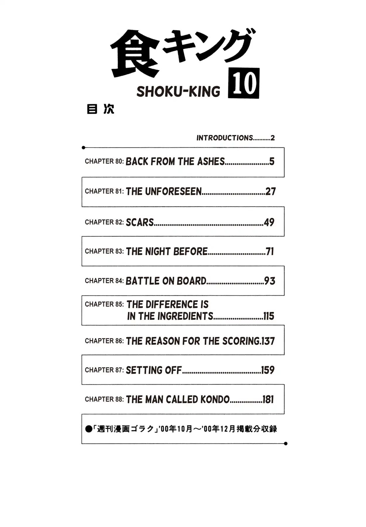 Shoku King - chapter 80 - #4