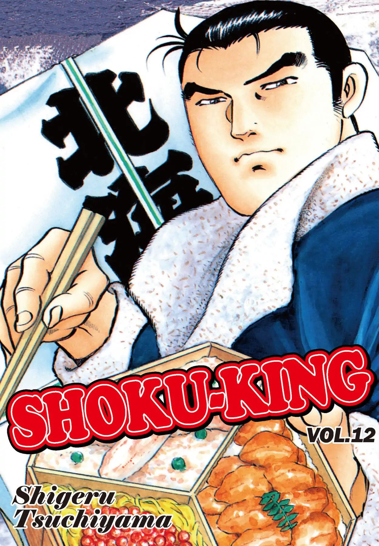 Shoku King - chapter 98 - #1