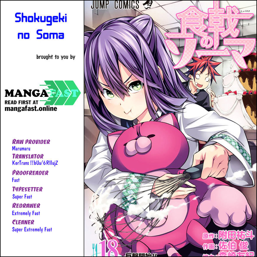 Shokugeki no Soma - chapter 167 - #1