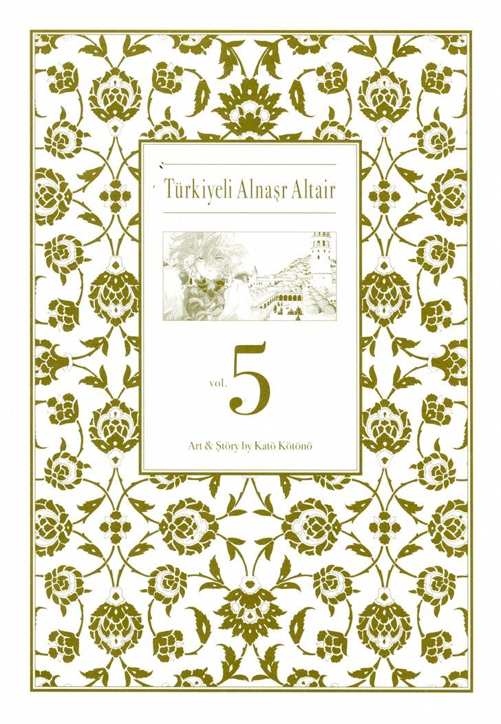 Shoukoku no Altair - chapter 20 - #4