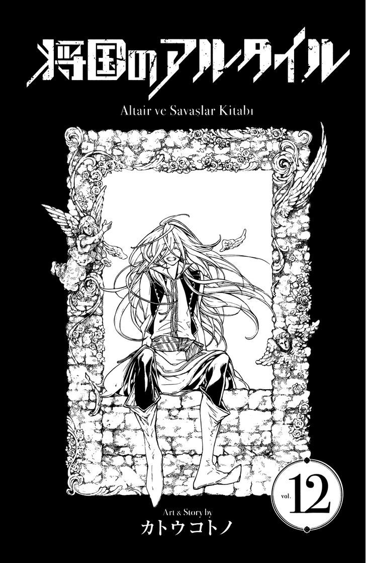 Shoukoku no Altair - chapter 60 - #5