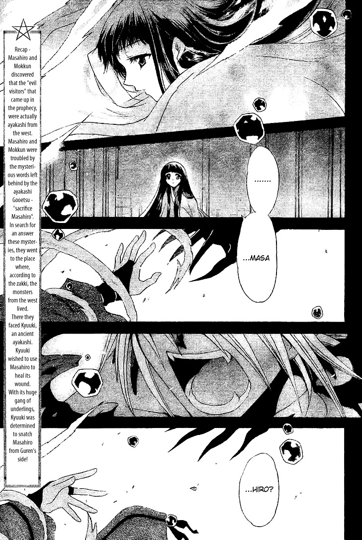 Shounen Onmyouji - chapter 5 - #3