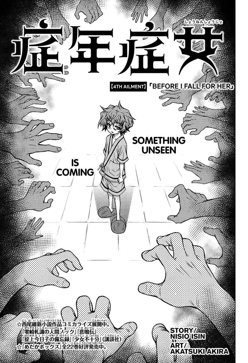 Shounen Shoujo (AKATSUKI Akira) - chapter 4 - #3
