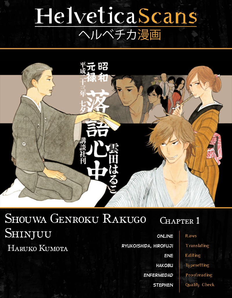 Shouwa Genroku Rakugo Shinjuu - chapter 1 - #1
