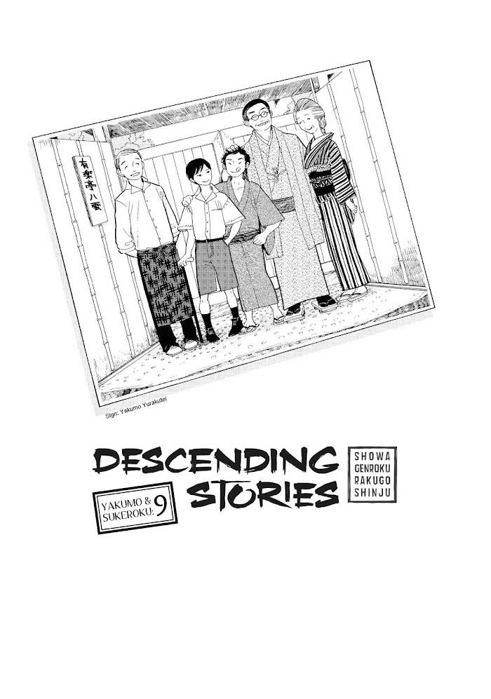 Shouwa Genroku Rakugo Shinjuu - chapter 14 - #6